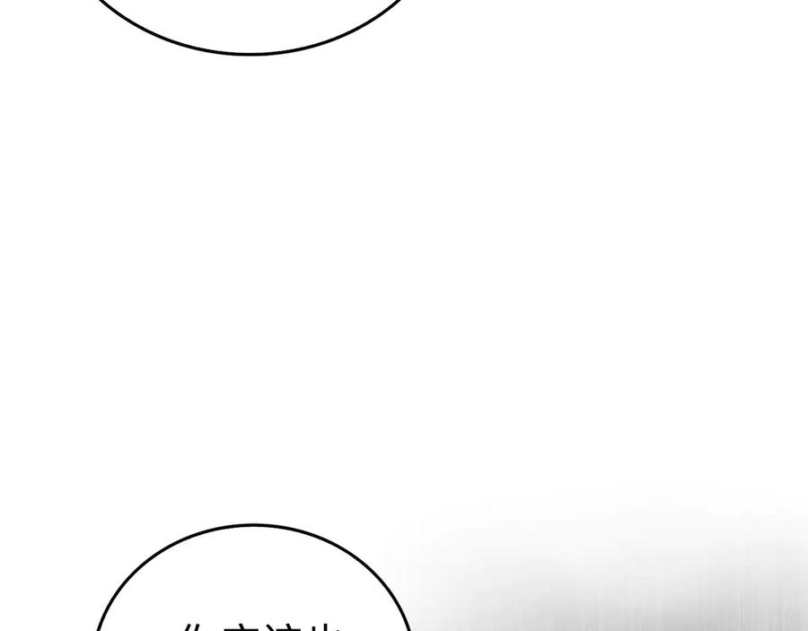 圣子是什么狗屁，这是现代医学的力量 - 第111话 离开圣国 - 第138张图