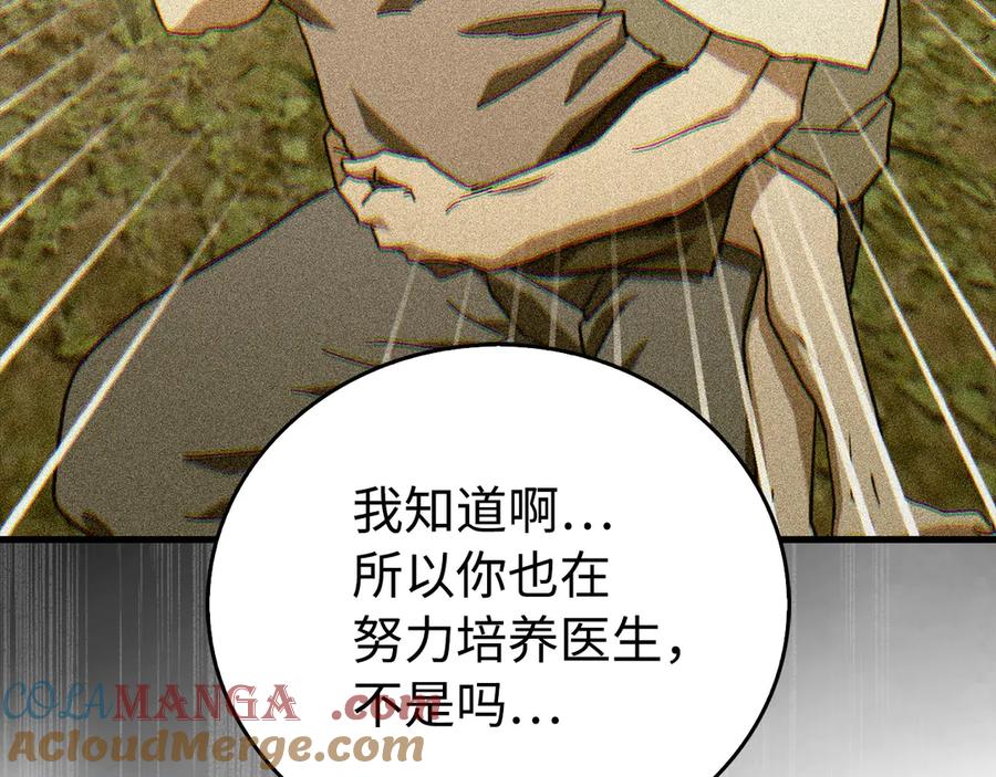 圣子是什么狗屁，这是现代医学的力量 - 第111话 离开圣国 - 第141张图