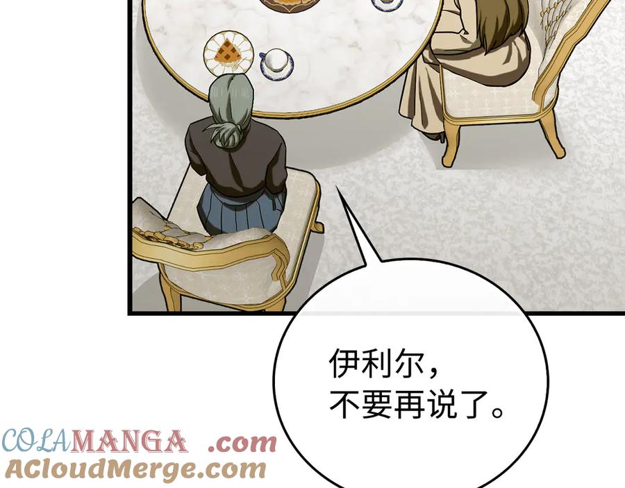 圣子是什么狗屁，这是现代医学的力量 - 第111话 离开圣国 - 第145张图