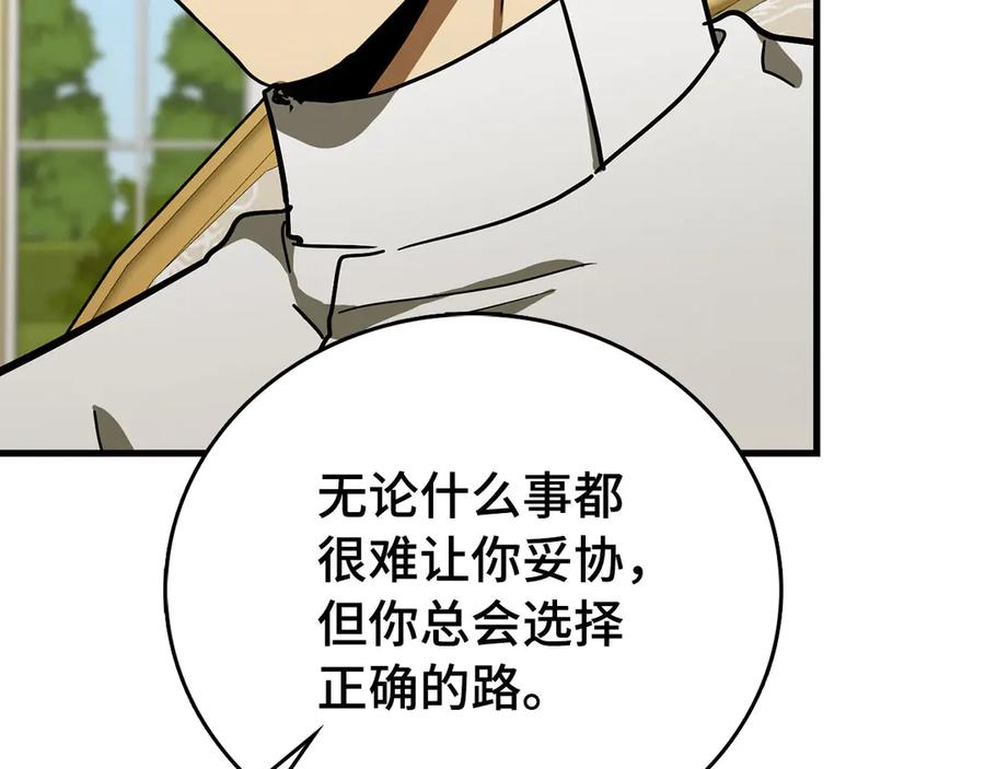 圣子是什么狗屁，这是现代医学的力量 - 第111话 离开圣国 - 第160张图