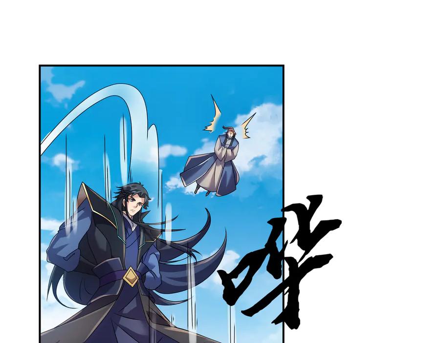 《沉睡万古：出世横推诸天》第116话 智斗蓝衣！ 第34页