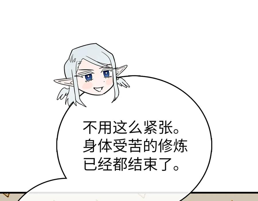 圣子是什么狗屁，这是现代医学的力量 - 第117话 得意门生 - 第174张图