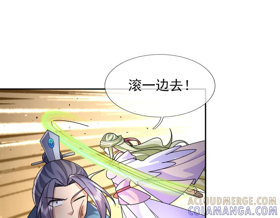 《沉睡万古：出世横推诸天》第117话 仙之力：成仙契机？ 第93页