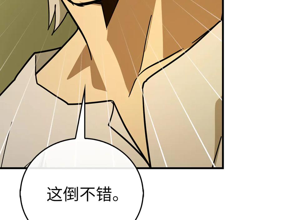 圣子是什么狗屁，这是现代医学的力量 - 第117话 得意门生 - 第203张图