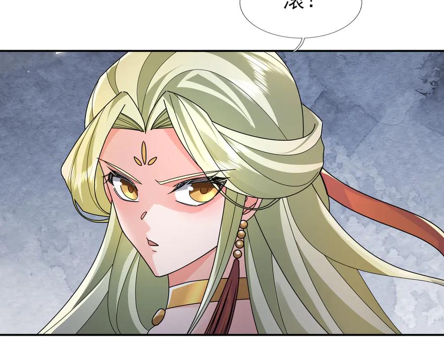 《沉睡万古：出世横推诸天》第117话 仙之力：成仙契机？ 第90页