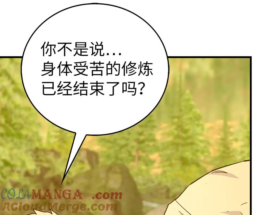 圣子是什么狗屁，这是现代医学的力量 - 第117话 得意门生 - 第193张图