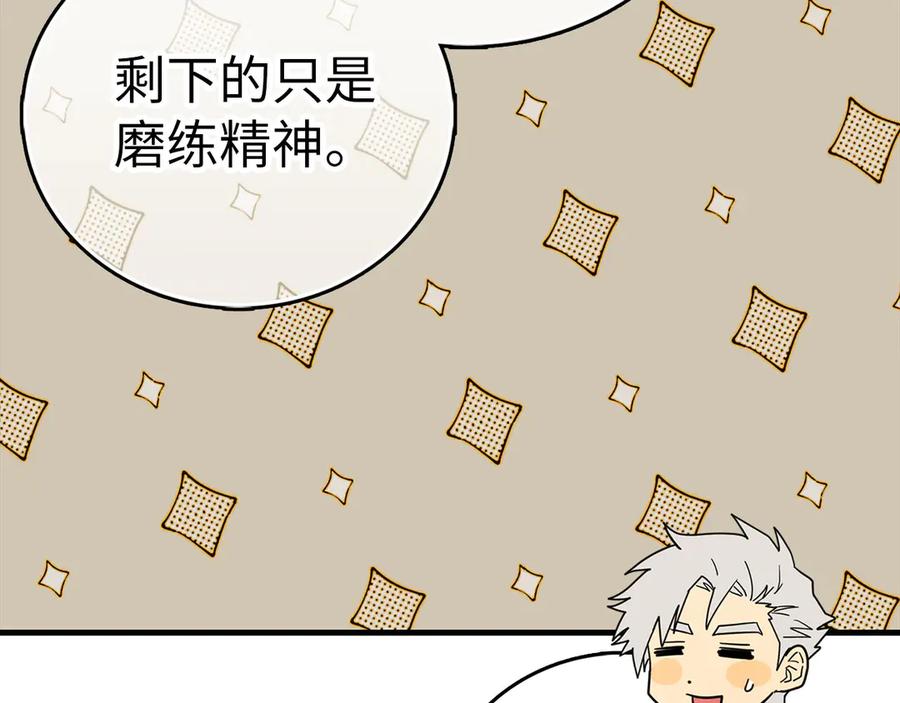 圣子是什么狗屁，这是现代医学的力量 - 第117话 得意门生 - 第175张图