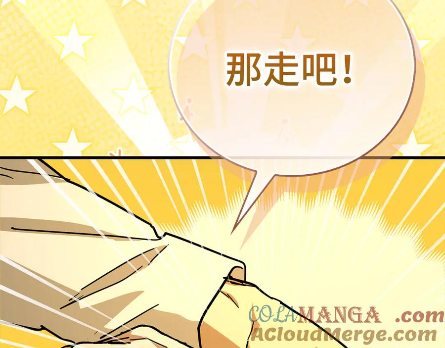 圣子是什么狗屁，这是现代医学的力量 - 第117话 得意门生 - 第205张图