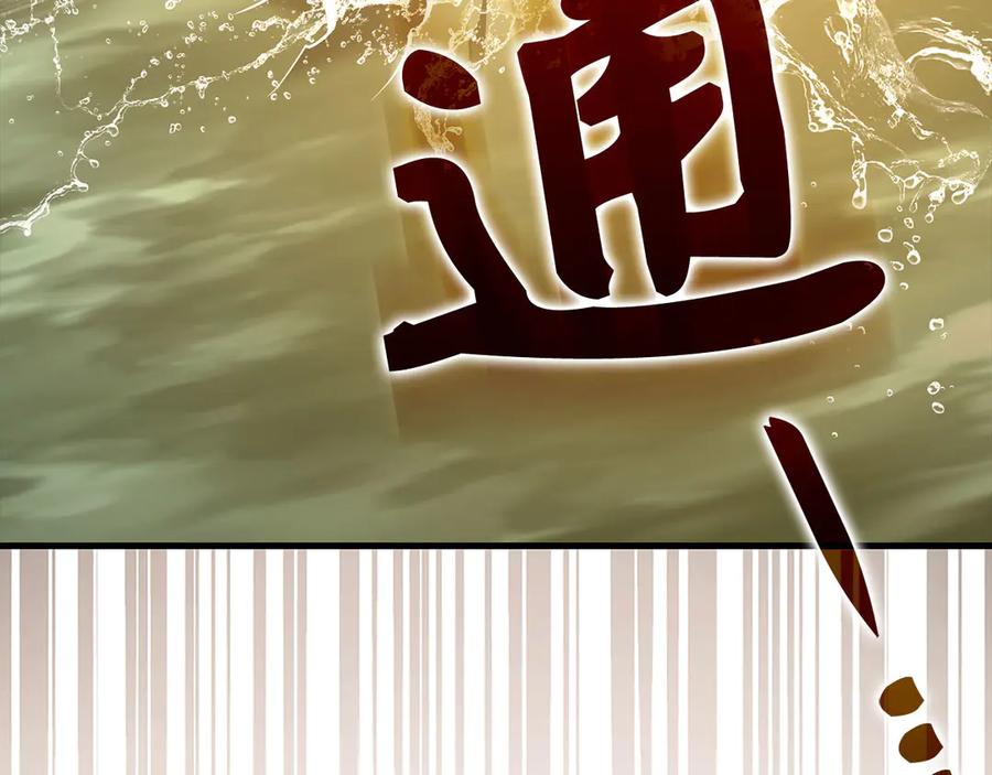 圣子是什么狗屁，这是现代医学的力量 - 第117话 得意门生 - 第214张图