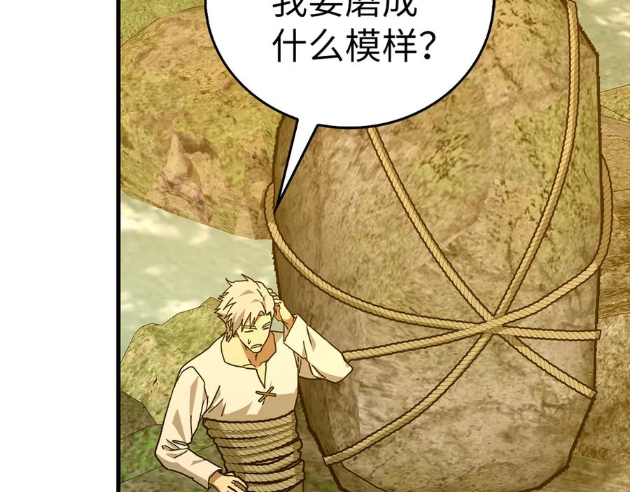 圣子是什么狗屁，这是现代医学的力量 - 第117话 得意门生 - 第198张图