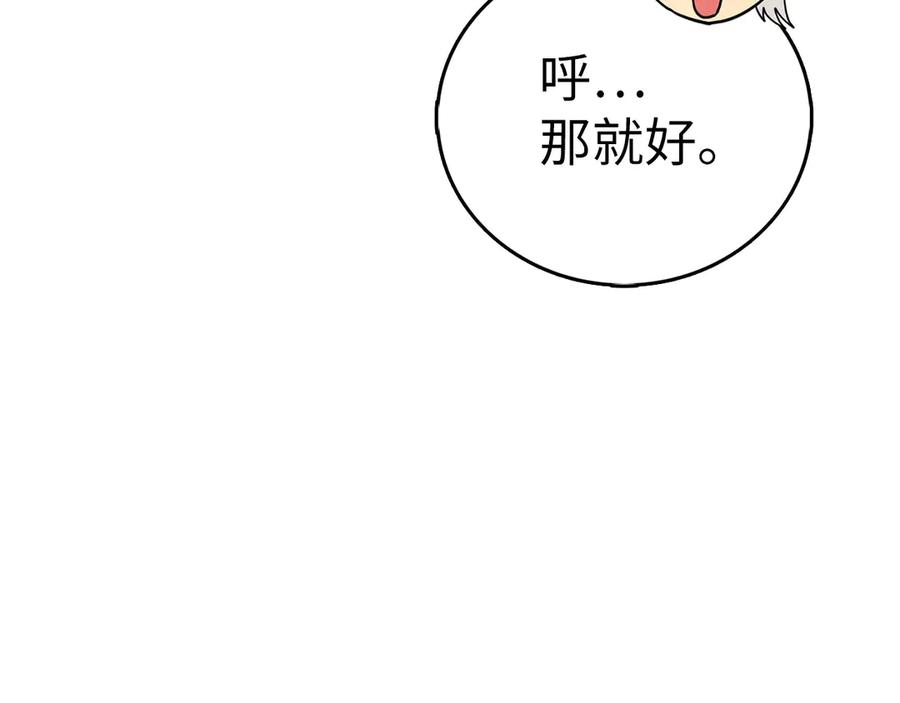 圣子是什么狗屁，这是现代医学的力量 - 第117话 得意门生 - 第176张图