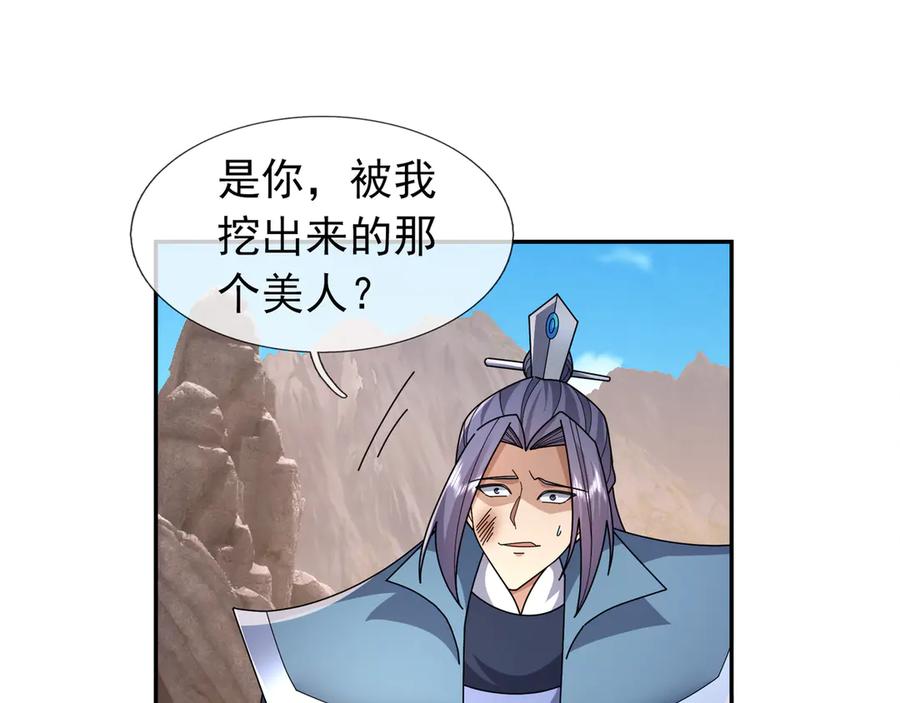 《沉睡万古：出世横推诸天》第117话 仙之力：成仙契机？ 第88页