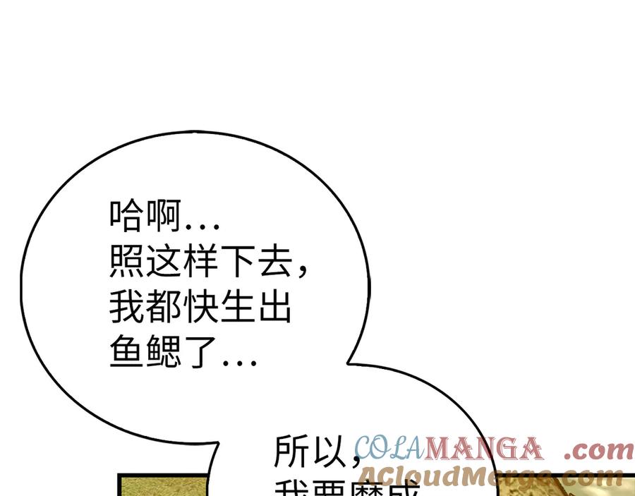 圣子是什么狗屁，这是现代医学的力量 - 第117话 得意门生 - 第197张图