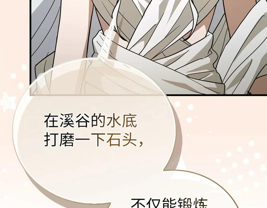 圣子是什么狗屁，这是现代医学的力量 - 第117话 得意门生 - 第179张图