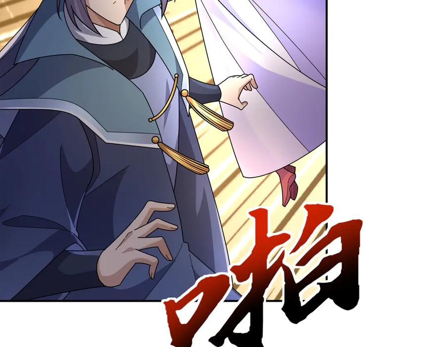 《沉睡万古：出世横推诸天》第117话 仙之力：成仙契机？ 第94页