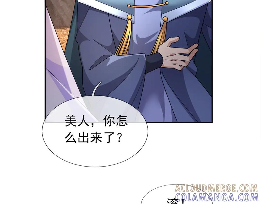 《沉睡万古：出世横推诸天》第117话 仙之力：成仙契机？ 第89页