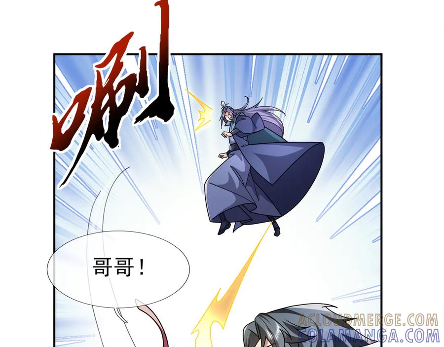 《沉睡万古：出世横推诸天》第117话 仙之力：成仙契机？ 第97页