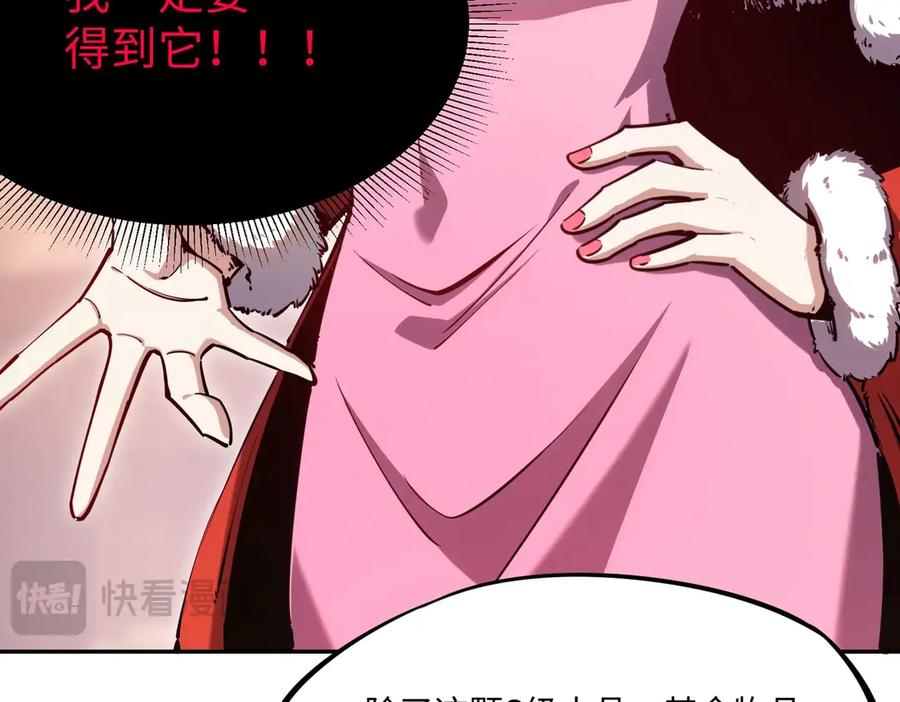 《全民抢塔：我提前通关999层》第12话 SSS级水晶？我另有用处！ 第75页