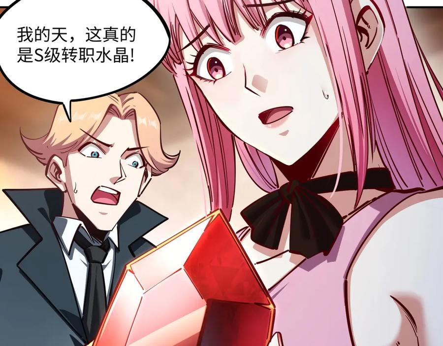 《全民抢塔：我提前通关999层》第12话 SSS级水晶？我另有用处！ 第70页