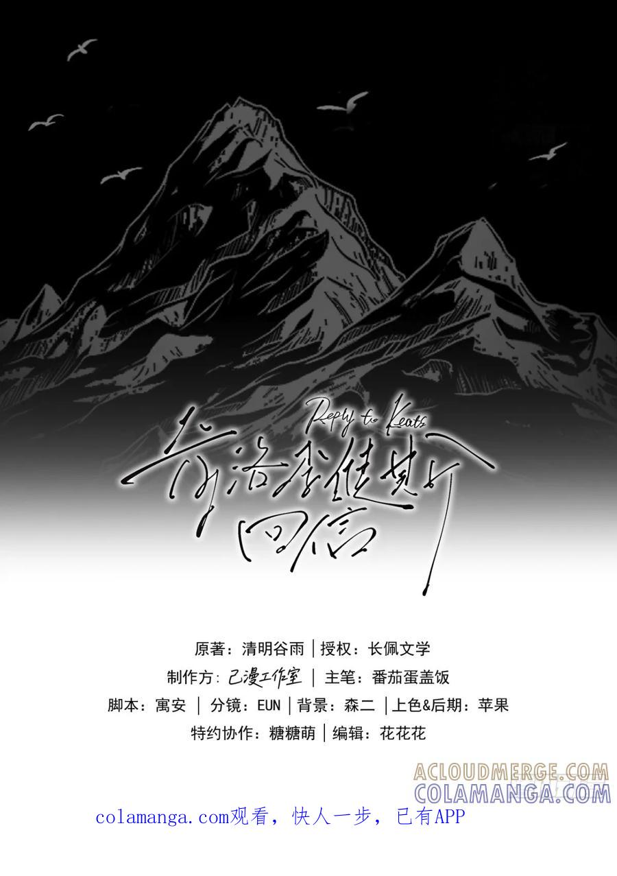 《奇洛李维斯回信》第9话 第1页