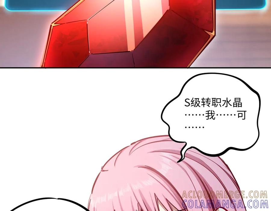 《全民抢塔：我提前通关999层》第12话 SSS级水晶？我另有用处！ 第69页