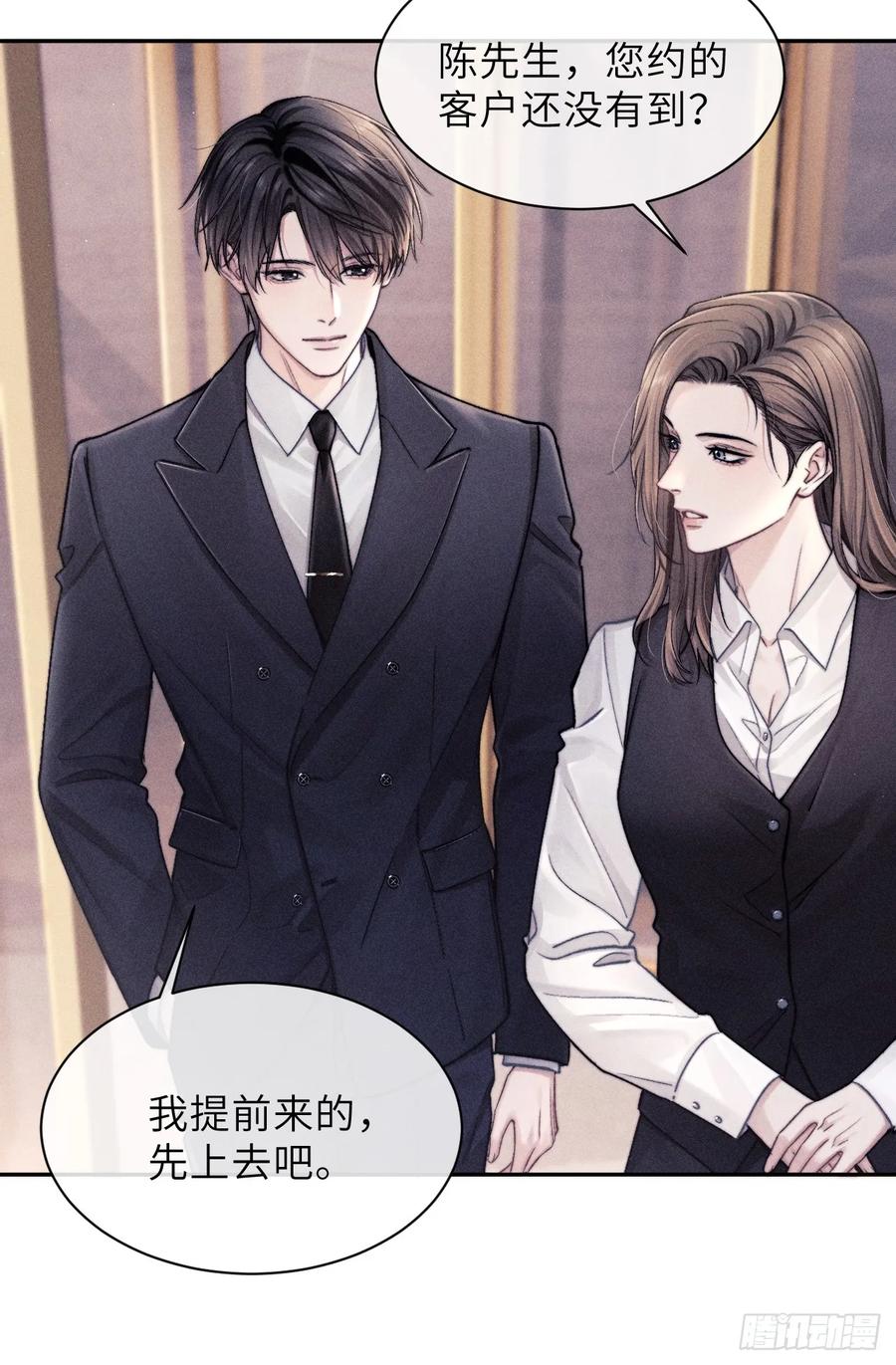 《奇洛李维斯回信》第9话 第8页