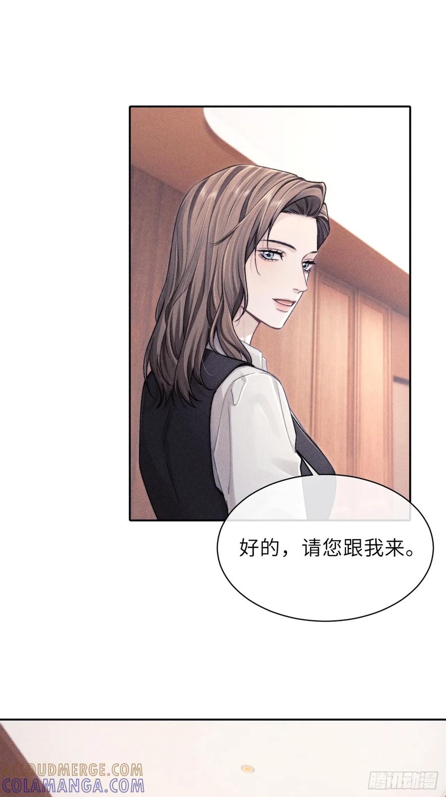 《奇洛李维斯回信》第9话 第9页