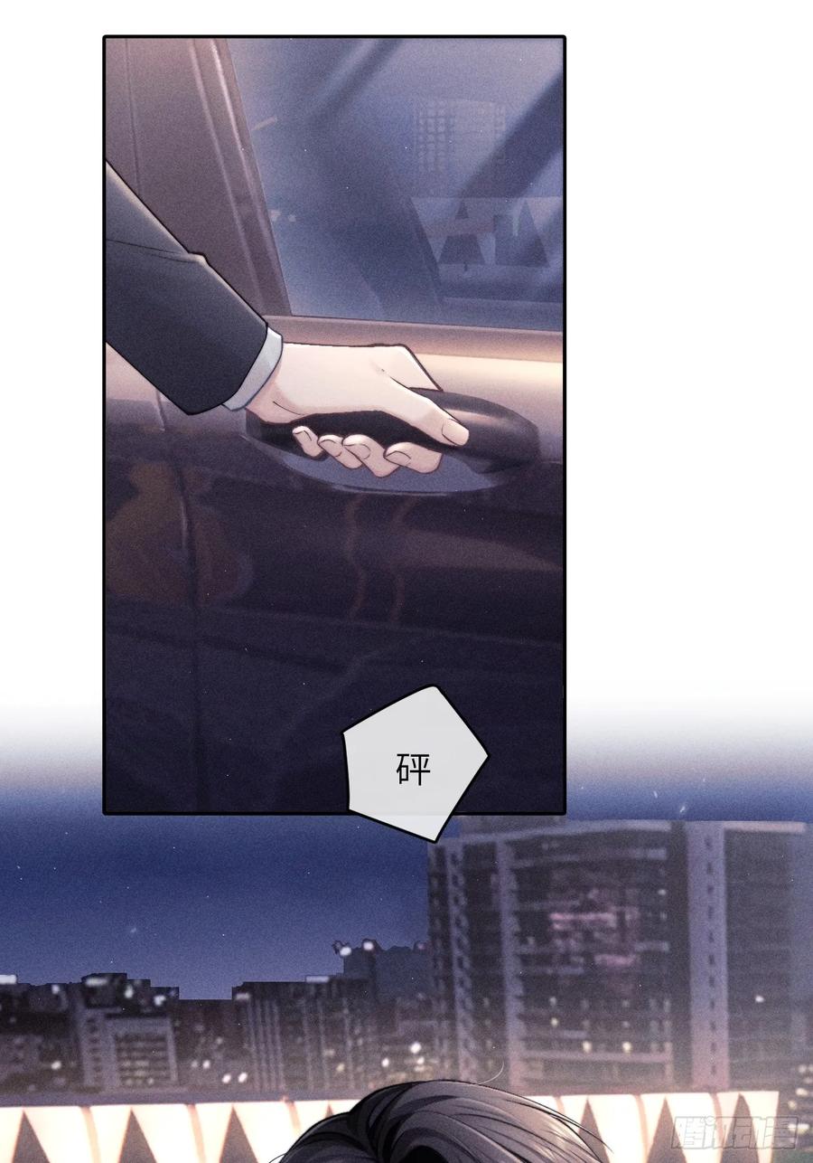 《奇洛李维斯回信》第9话 第4页