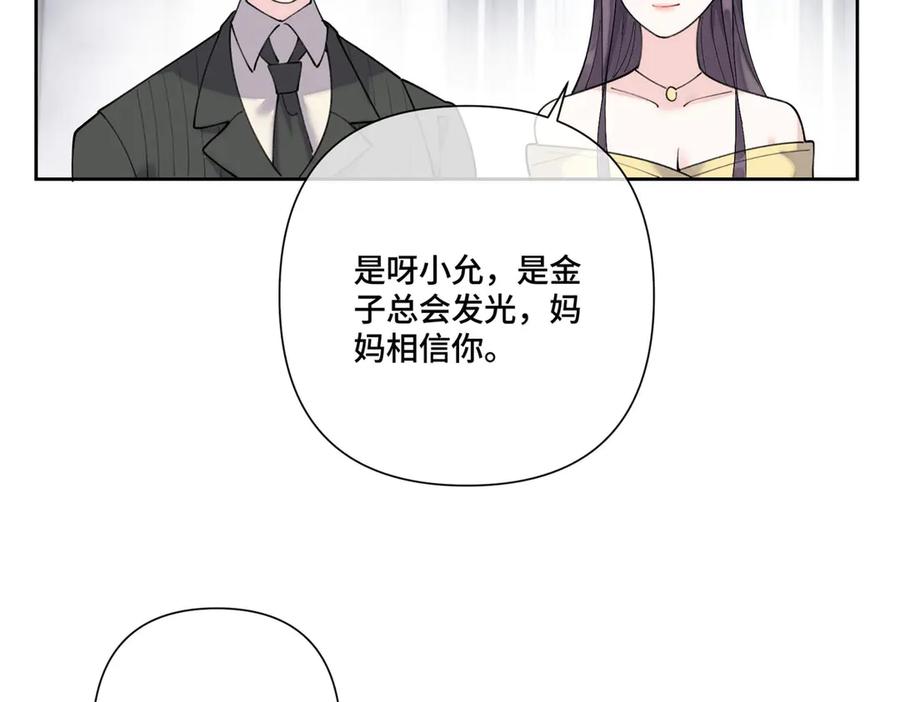 《白天被逃婚晚上被奶凶指挥官求抱抱》116 死都不会让她进门 第12页
