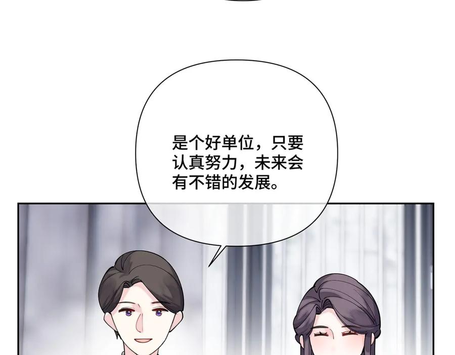 《白天被逃婚晚上被奶凶指挥官求抱抱》116 死都不会让她进门 第11页