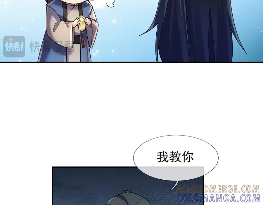 《沉睡万古：出世横推诸天》第120话 先祖同辈的神兽！ 第181页