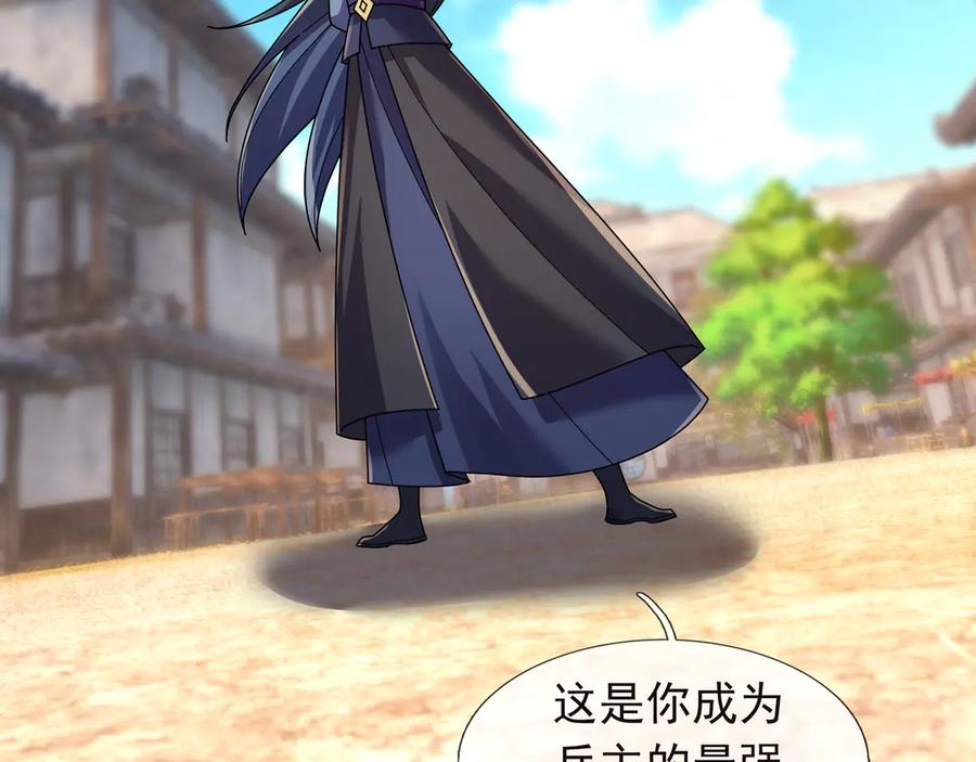 《沉睡万古：出世横推诸天》第120话 先祖同辈的神兽！ 第184页