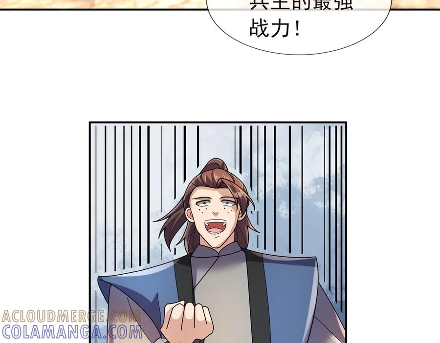 《沉睡万古：出世横推诸天》第120话 先祖同辈的神兽！ 第185页