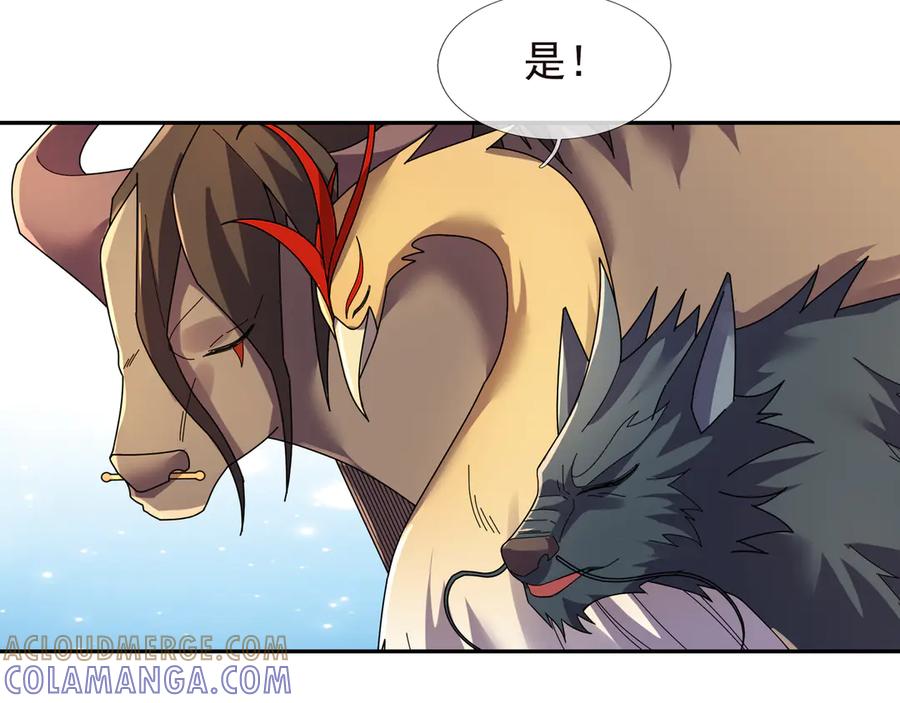 《沉睡万古：出世横推诸天》第120话 先祖同辈的神兽！ 第189页