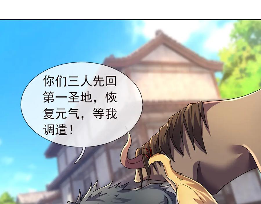 《沉睡万古：出世横推诸天》第120话 先祖同辈的神兽！ 第187页