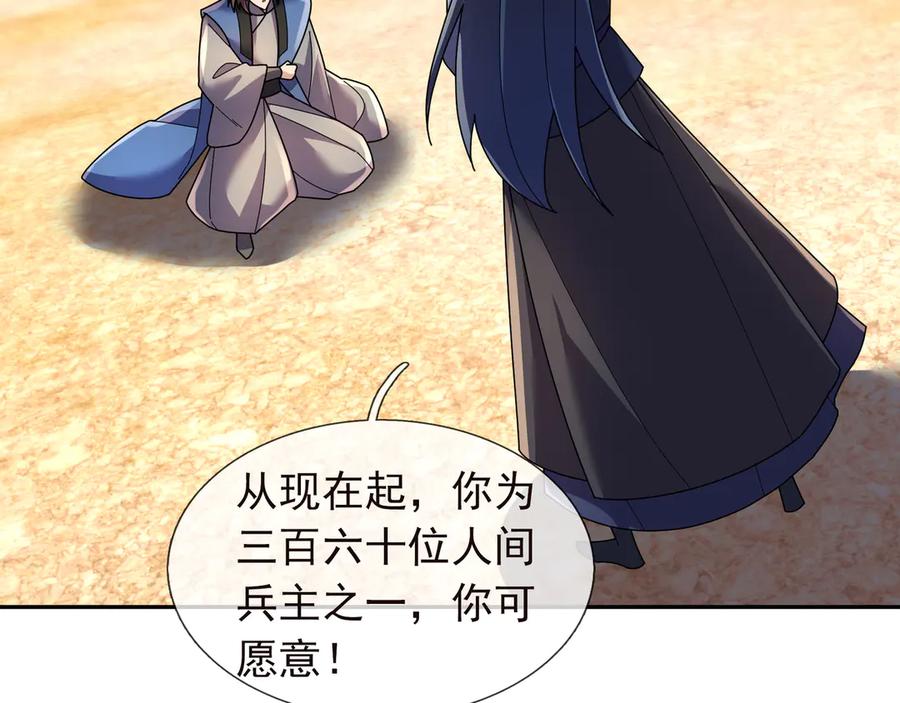 《沉睡万古：出世横推诸天》第120话 先祖同辈的神兽！ 第174页