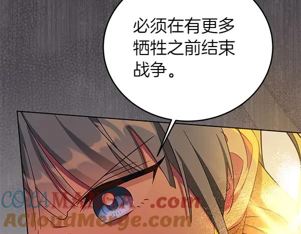 坏蛋们的掌上千金 - 第122话 借人 - 第201张图