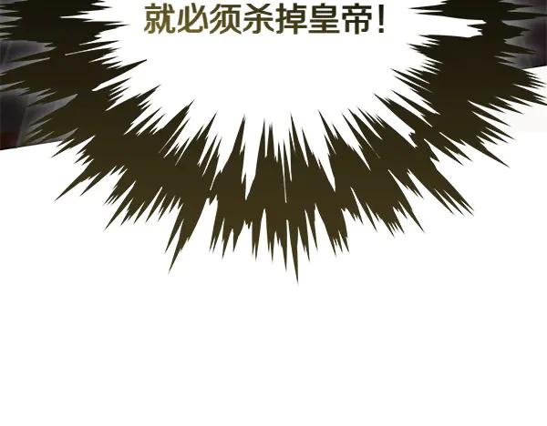 坏蛋们的掌上千金 - 第122话 借人 - 第208张图