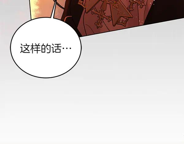 坏蛋们的掌上千金 - 第122话 借人 - 第203张图