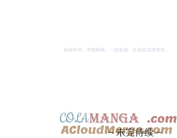 坏蛋们的掌上千金 - 第122话 借人 - 第209张图