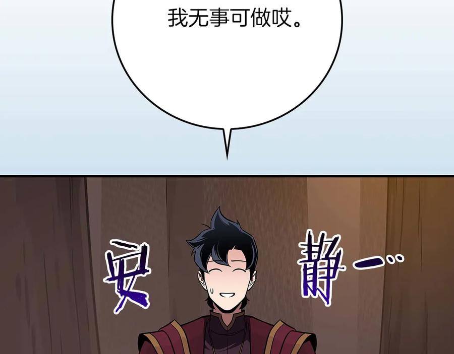 《全民神战：只有我能看到隐藏信息》第128话 神奇的错频对话 第199页