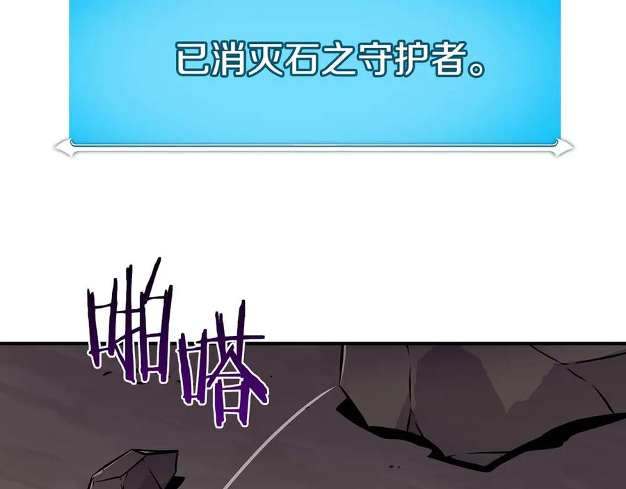 《全民神战：只有我能看到隐藏信息》第128话 神奇的错频对话 第247页