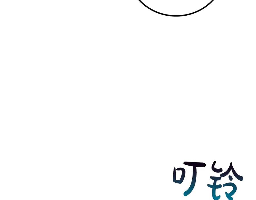 《全民神战：只有我能看到隐藏信息》第128话 神奇的错频对话 第196页