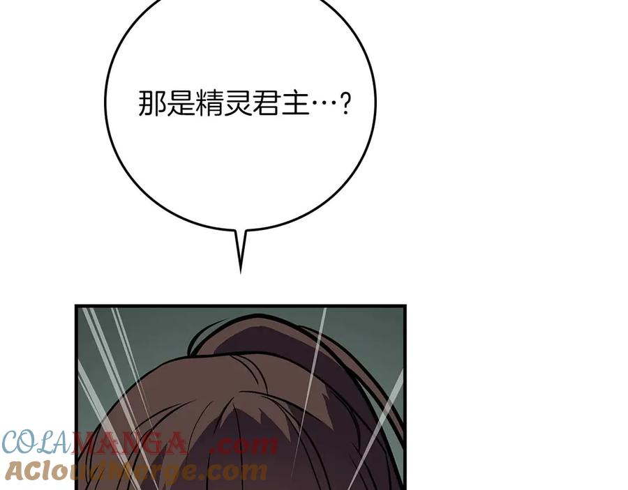 《全民神战：只有我能看到隐藏信息》第128话 神奇的错频对话 第217页
