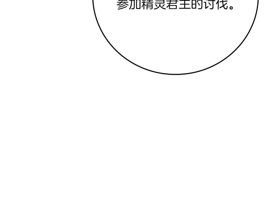 《全民神战：只有我能看到隐藏信息》第128话 神奇的错频对话 第210页