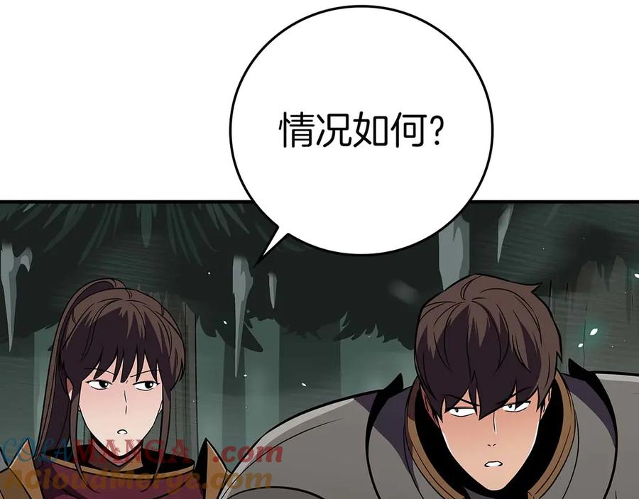 《全民神战：只有我能看到隐藏信息》第128话 神奇的错频对话 第225页