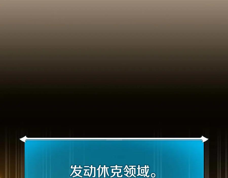 《全民神战：只有我能看到隐藏信息》第128话 神奇的错频对话 第230页