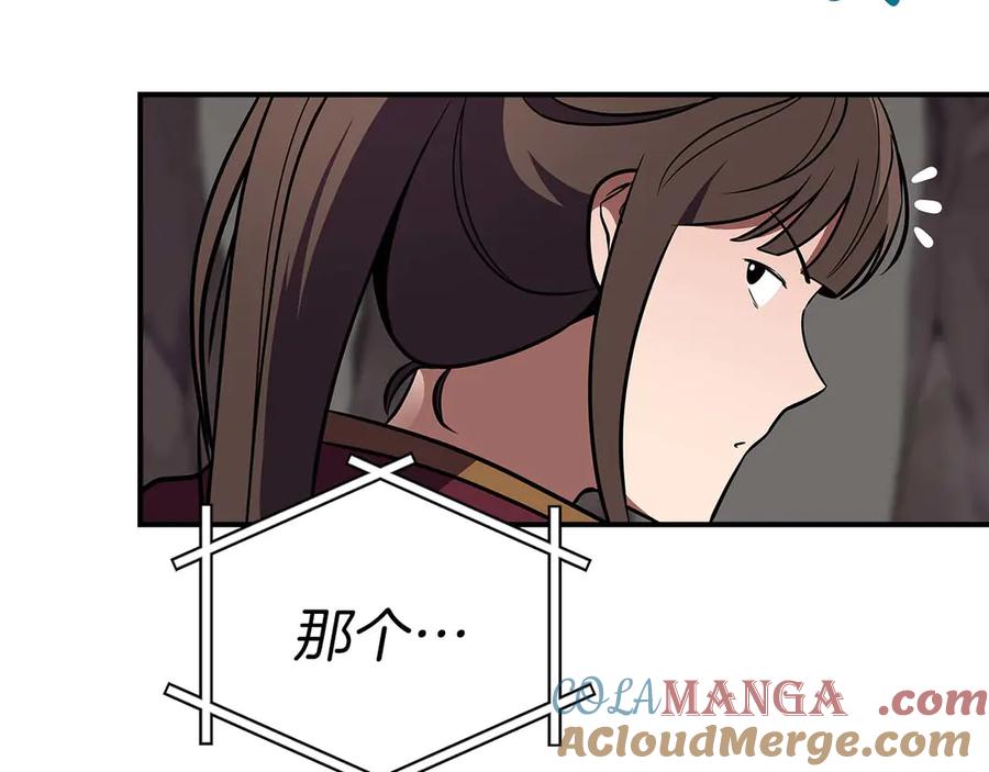 《全民神战：只有我能看到隐藏信息》第128话 神奇的错频对话 第197页
