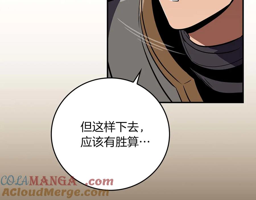 《全民神战：只有我能看到隐藏信息》第128话 神奇的错频对话 第229页