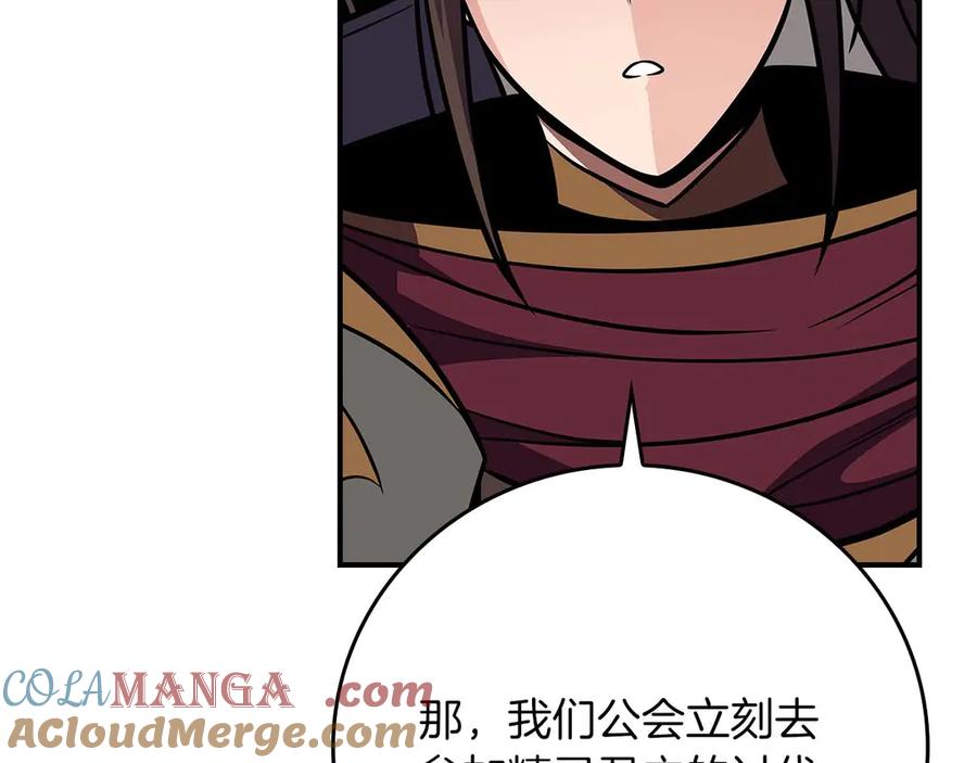 《全民神战：只有我能看到隐藏信息》第128话 神奇的错频对话 第209页